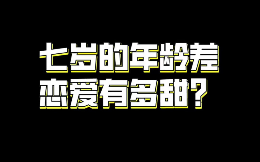 当你男朋友没有发现你生气时…… | 初恋日记41哔哩哔哩bilibili