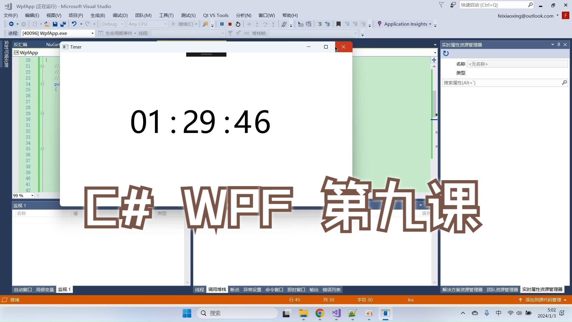 【c# wpf】 带配置文件的倒计时软件哔哩哔哩bilibili