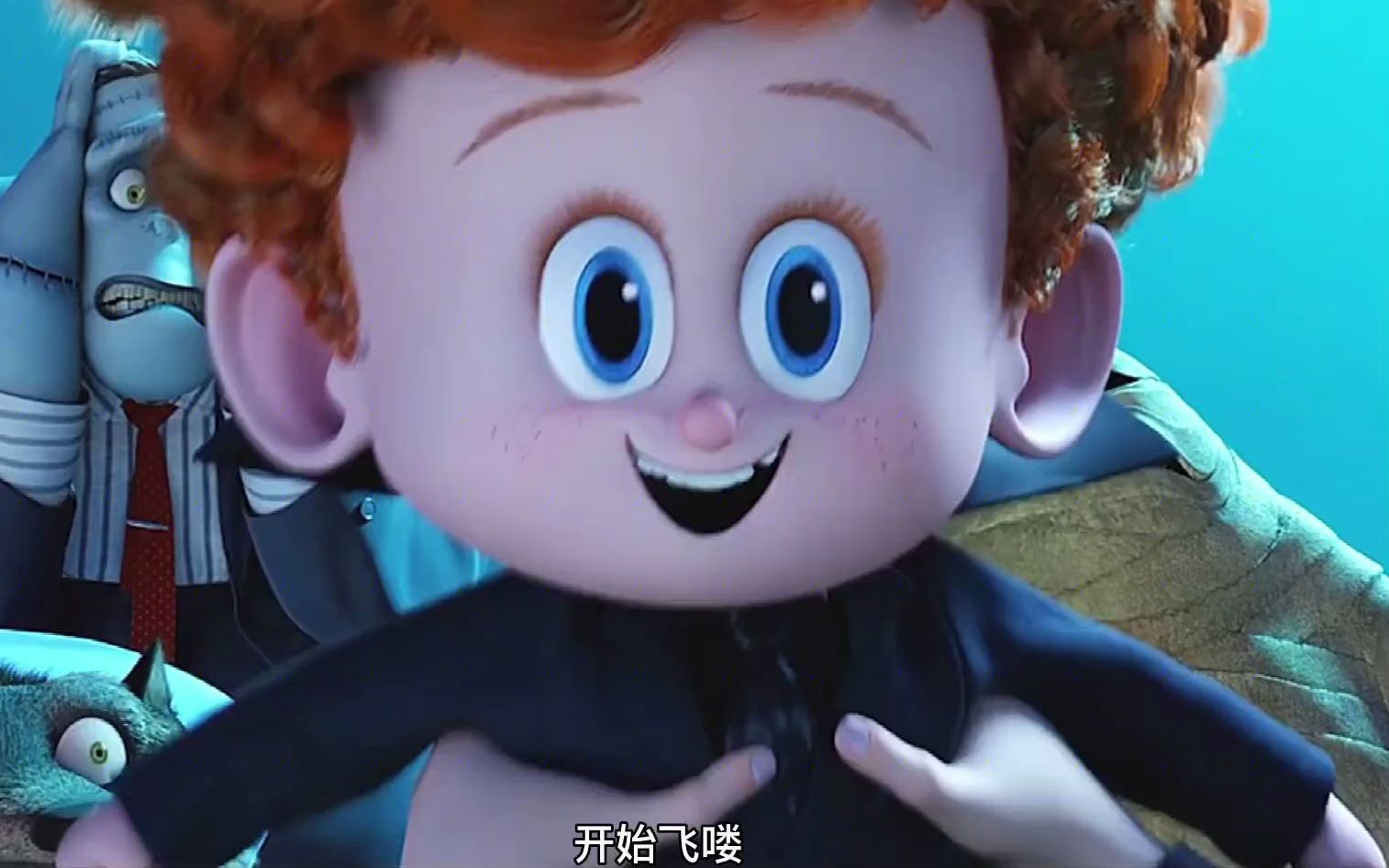 【精灵旅社】德古拉对外孙和女儿的区别也太大了吧