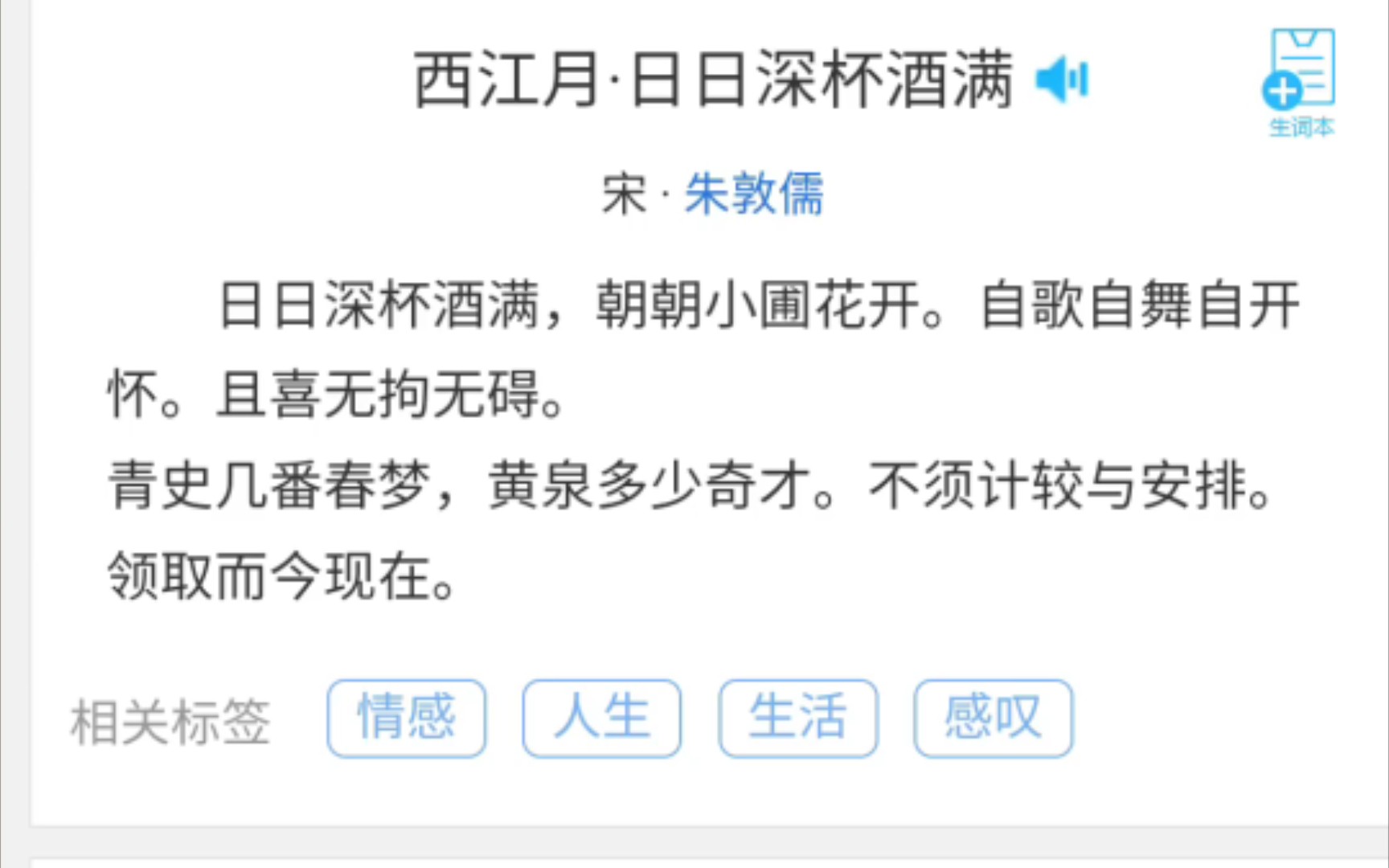 西江月,朱敦儒哔哩哔哩bilibili