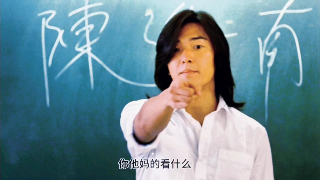 出来单挑啊,你tm看什么啊?