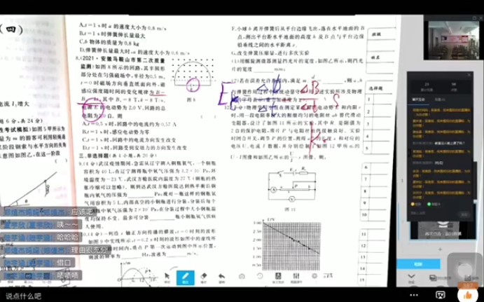 泉 州 网 课 现 状哔哩哔哩bilibili