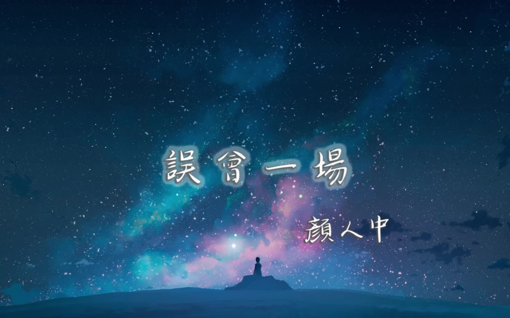 颜人中误会一场电视剧幸福还会来敲门插曲78