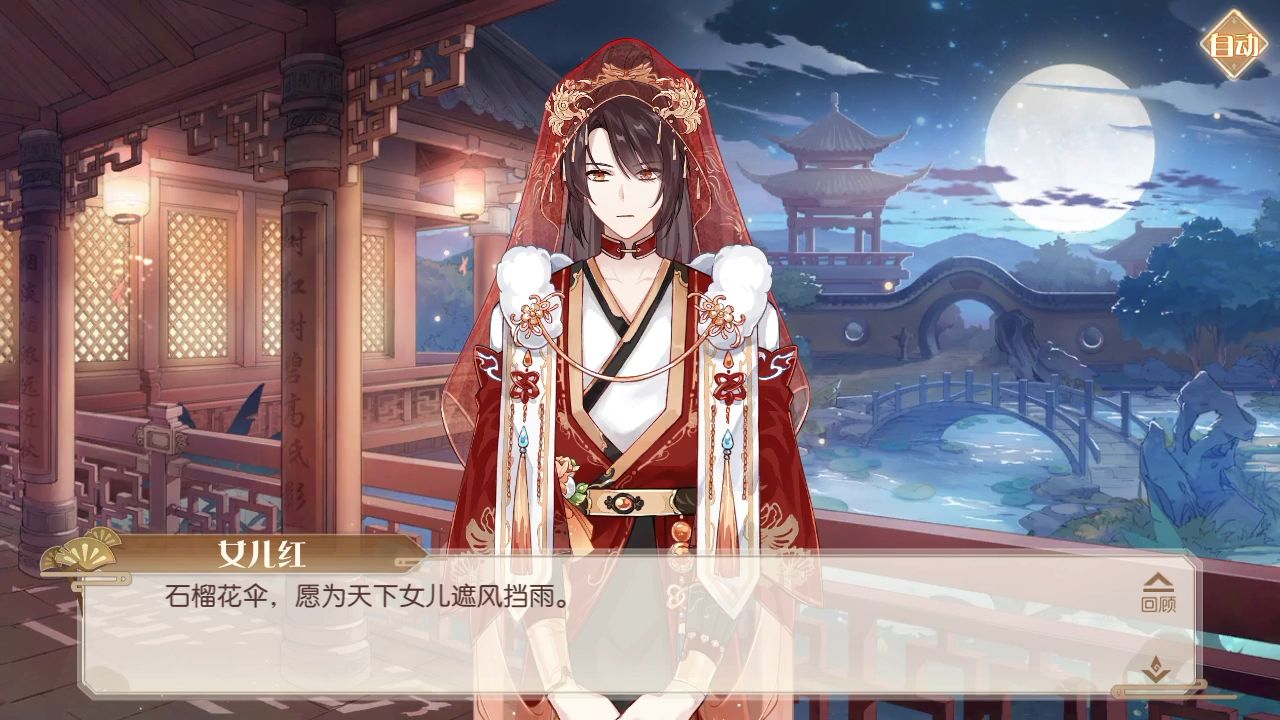 【食物语/录屏】角色·女儿红(自存)