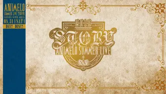 アニサマ19 Day3 Animelo Summer Live 19 Story 一挙観放送 哔哩哔哩 Bilibili