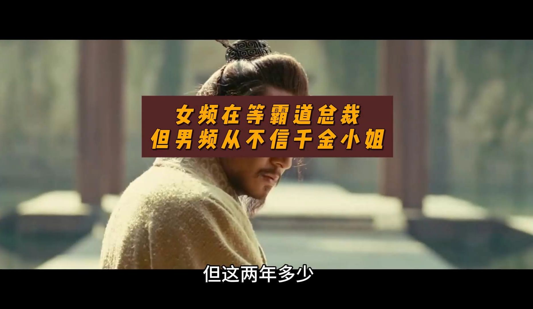 女频在等霸道总裁,但男频从不信千金小姐-卢诗翰-卢诗翰-哔哩哔哩视频