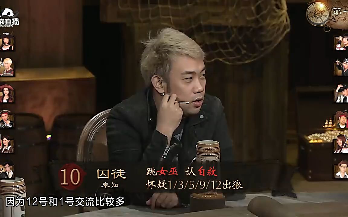 pandakill囚徒双金水首夜出局女巫身份成谜