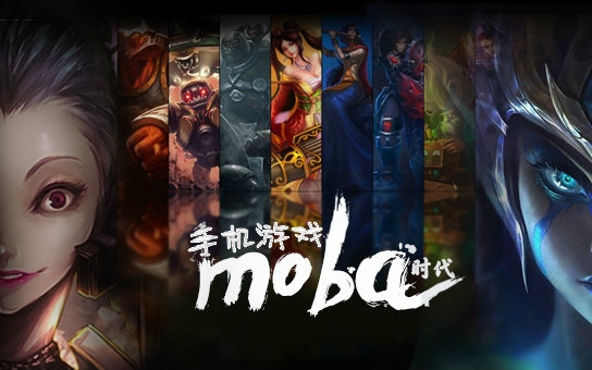 魔游游《疯游精》手机游戏moba时代哔哩哔哩bilibili