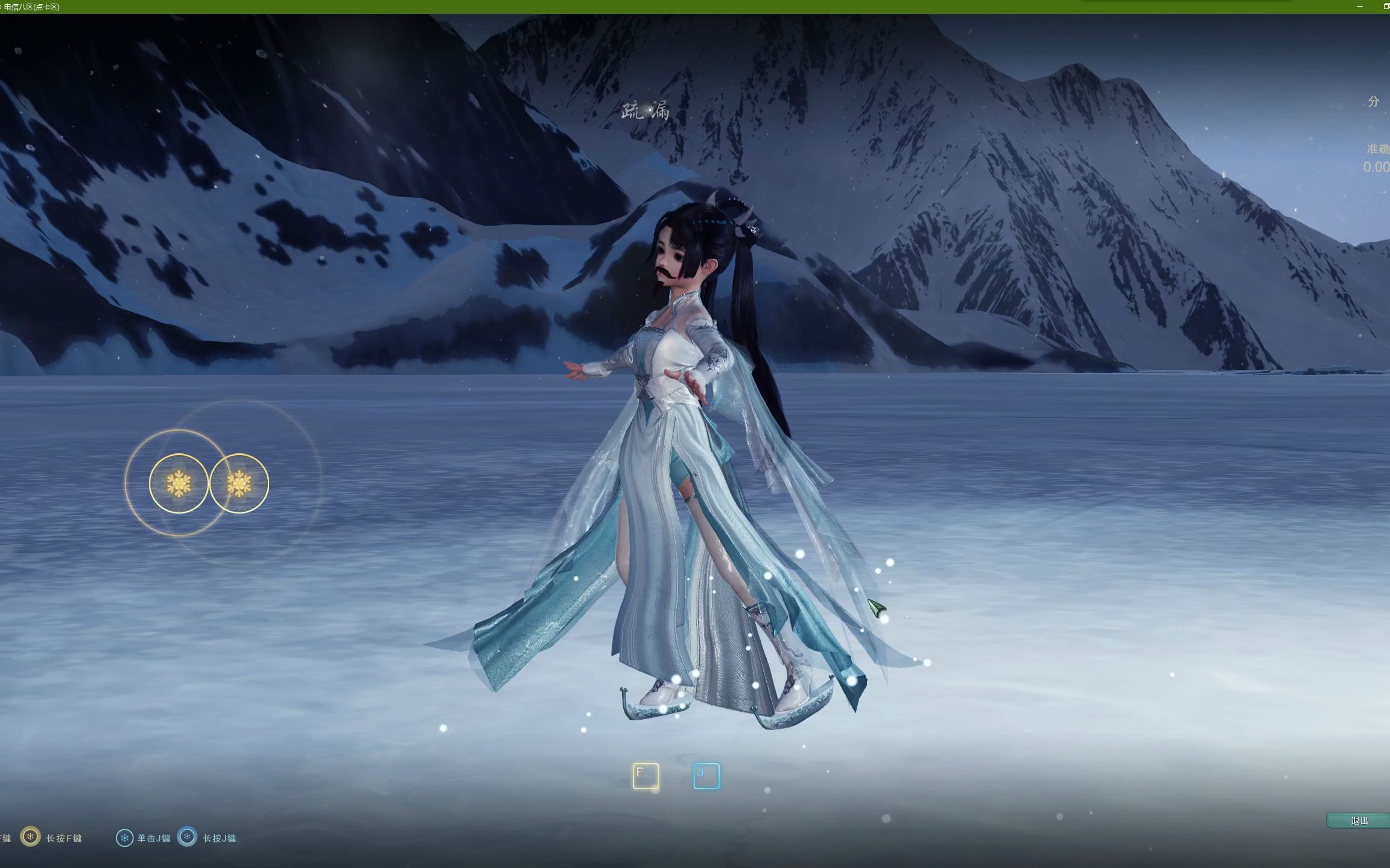 【pvx】《剑网3》大师赛校服大胡子琴萝花滑