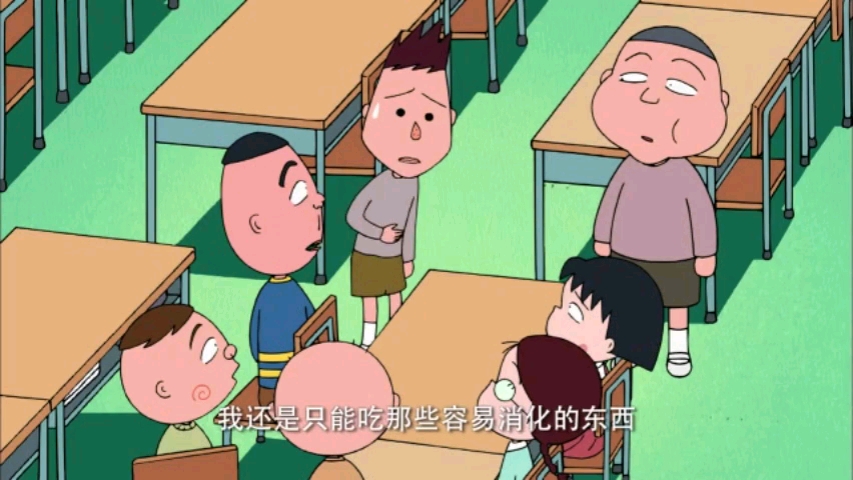 樱桃小丸子之山根同学认为营养诊断表一来真是有人开心有人愁