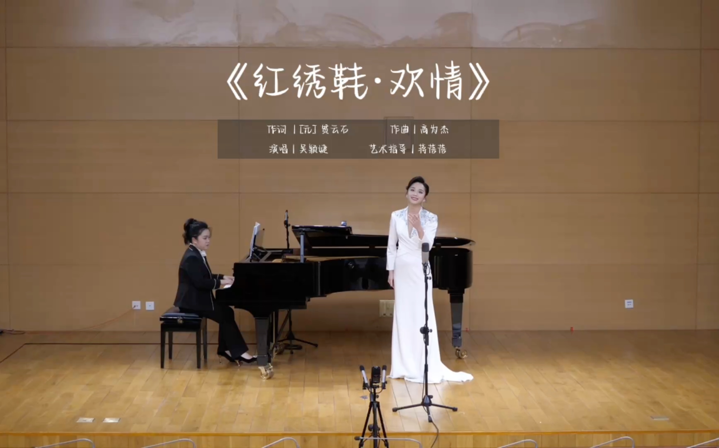 【古曲】吴颖婕:《红绣鞋ⷦ좦ƒ…》「词:贯云石;曲:高为杰」哔哩哔哩bilibili