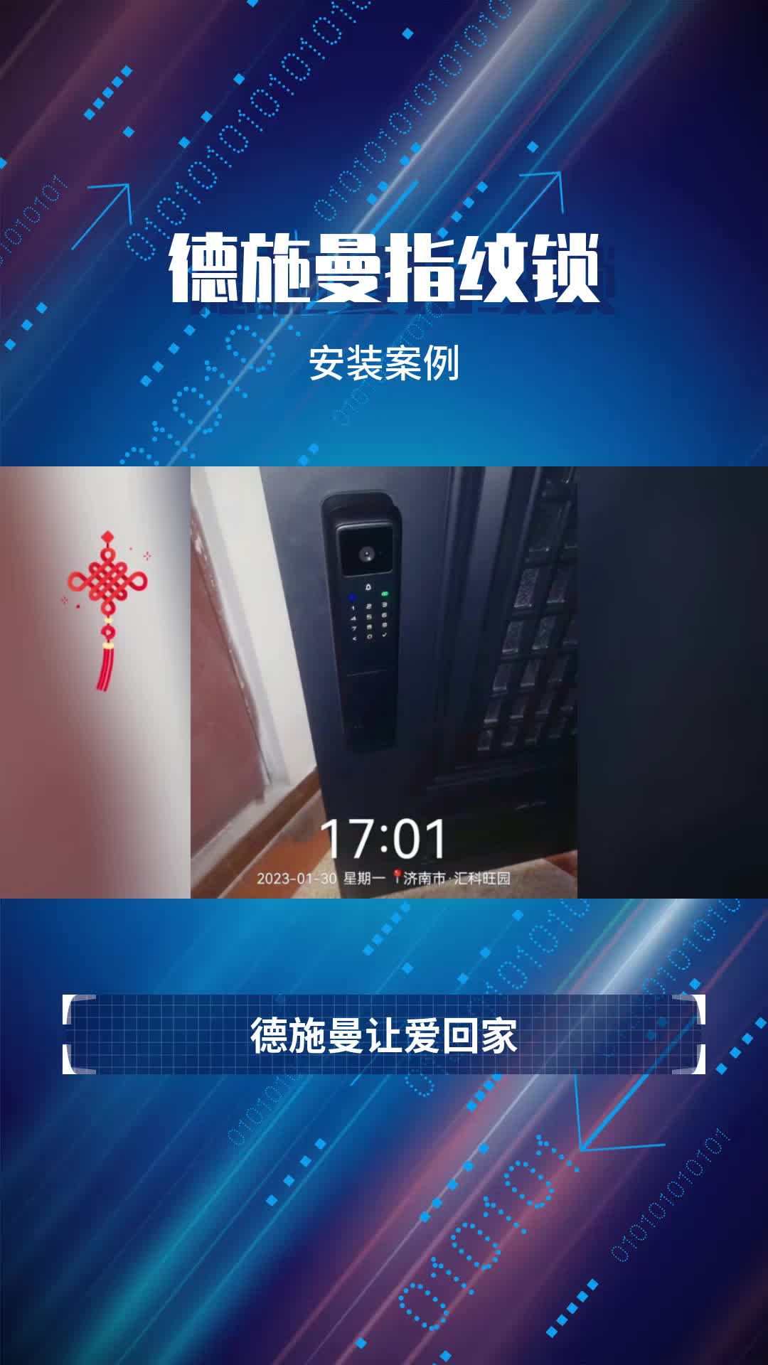 济南德施曼指纹门锁公司,带大家看看已安装好的指纹锁;款式多样,欢迎前来选购电子锁,密码锁,智能锁哔哩哔哩bilibili