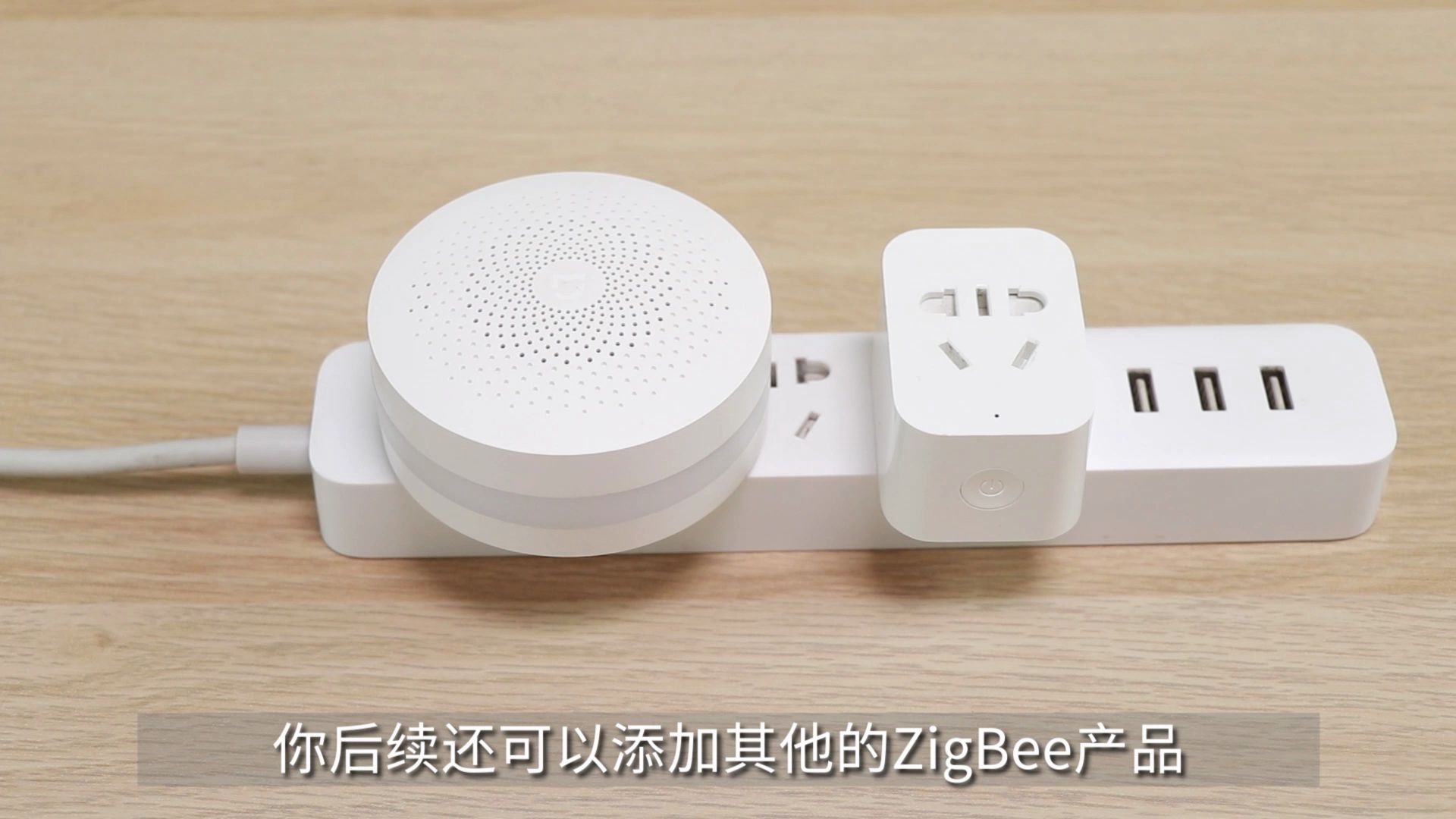 米家智能插座zigbee版测评69块真的能过上智能生活吗