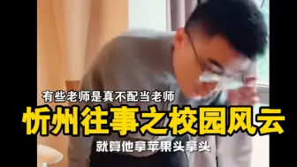 Download Video: 【带篮子】忻州往事之高中被老师暴揍