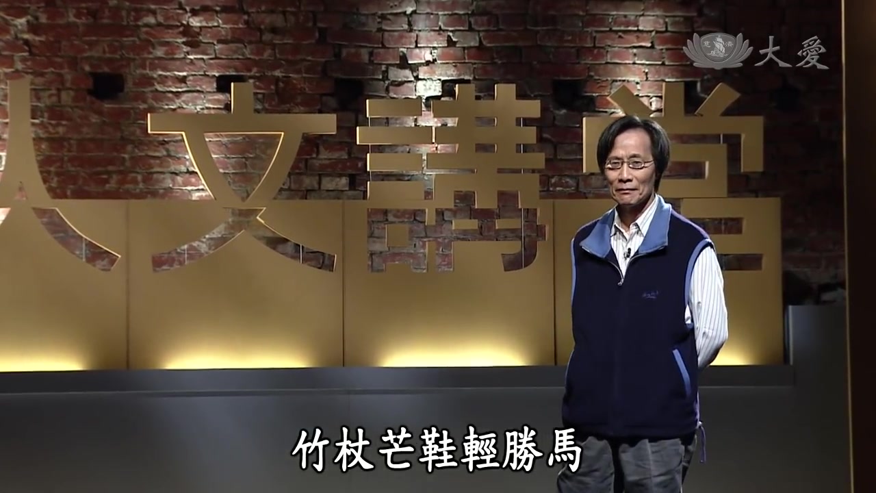 [图]【人文讲堂】马叔礼 - 千古第一才子苏东坡