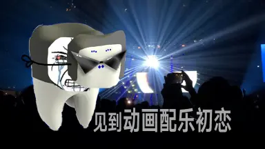 電気グルーヴ-哔哩哔哩_Bilibili