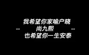 Download Video: 【尚九熙】太心疼了