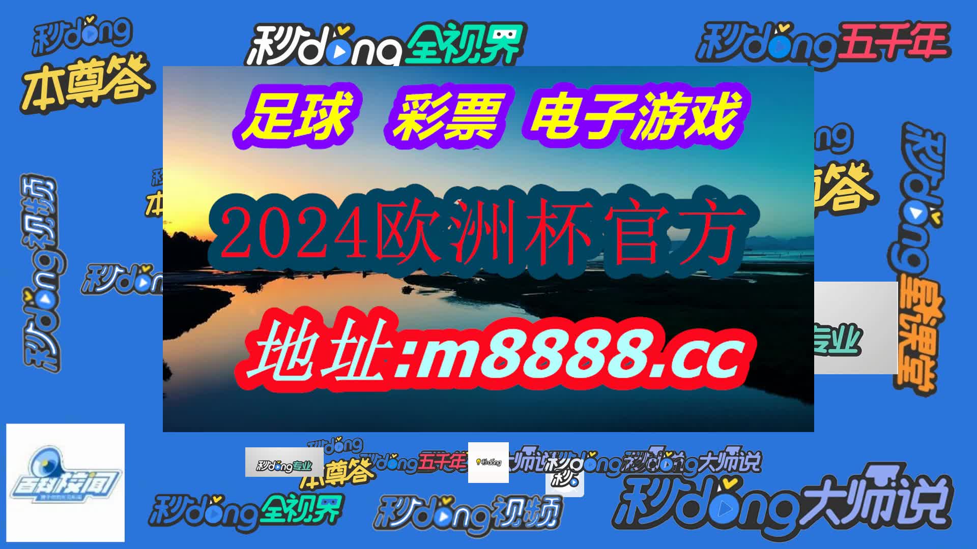 澳彩网站准确资料查询(哔哩哔哩)177期