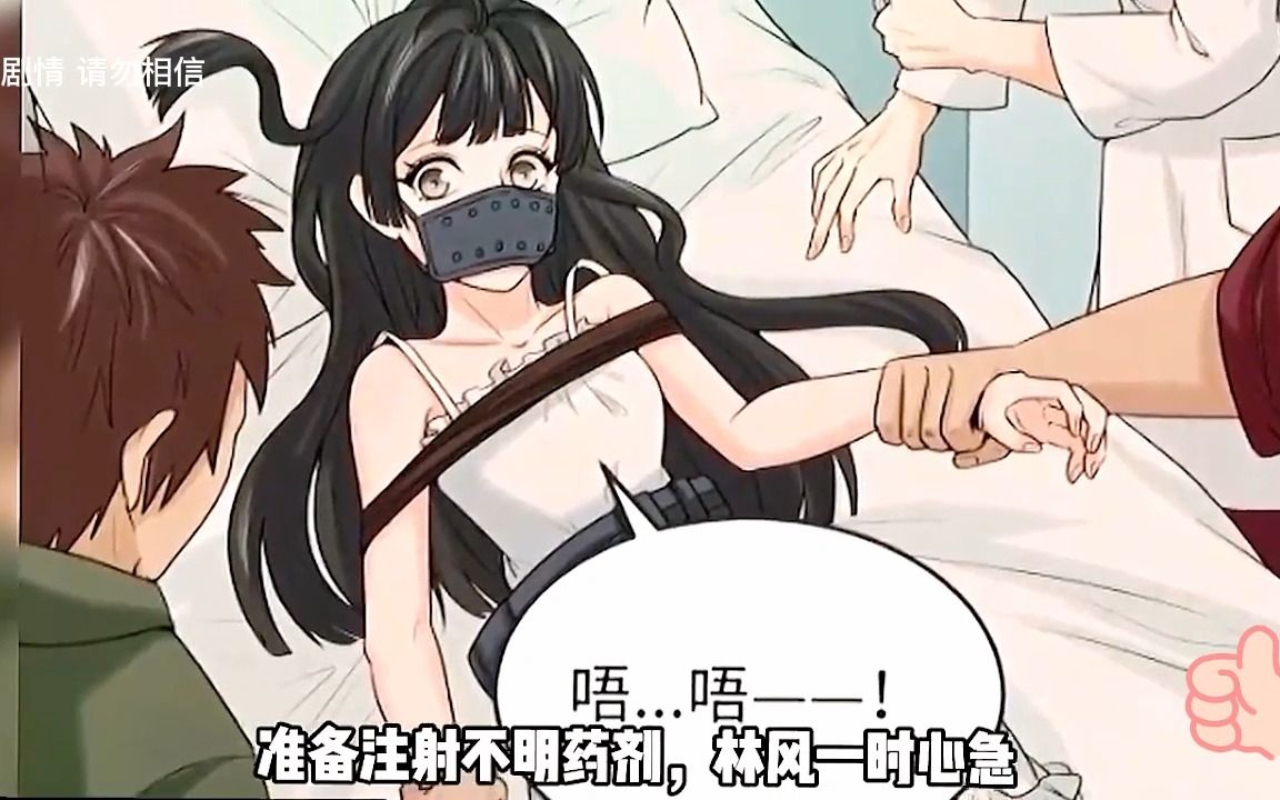 [图]一口气看完《全球诡异时代》漫画 时长8小时 合集3