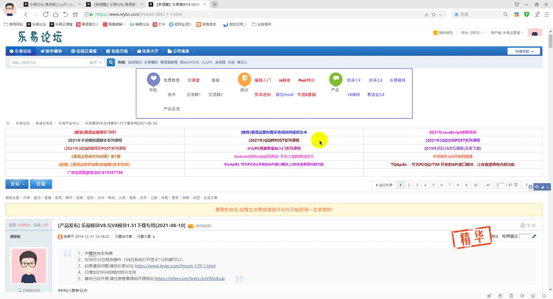 [图]乐易模块_x64汇编类讲解