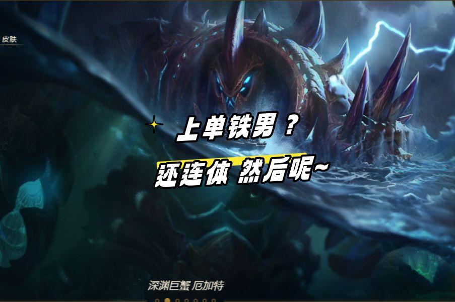 对线上单连体铁男 那么好今天就给你长长记性 表示 不服