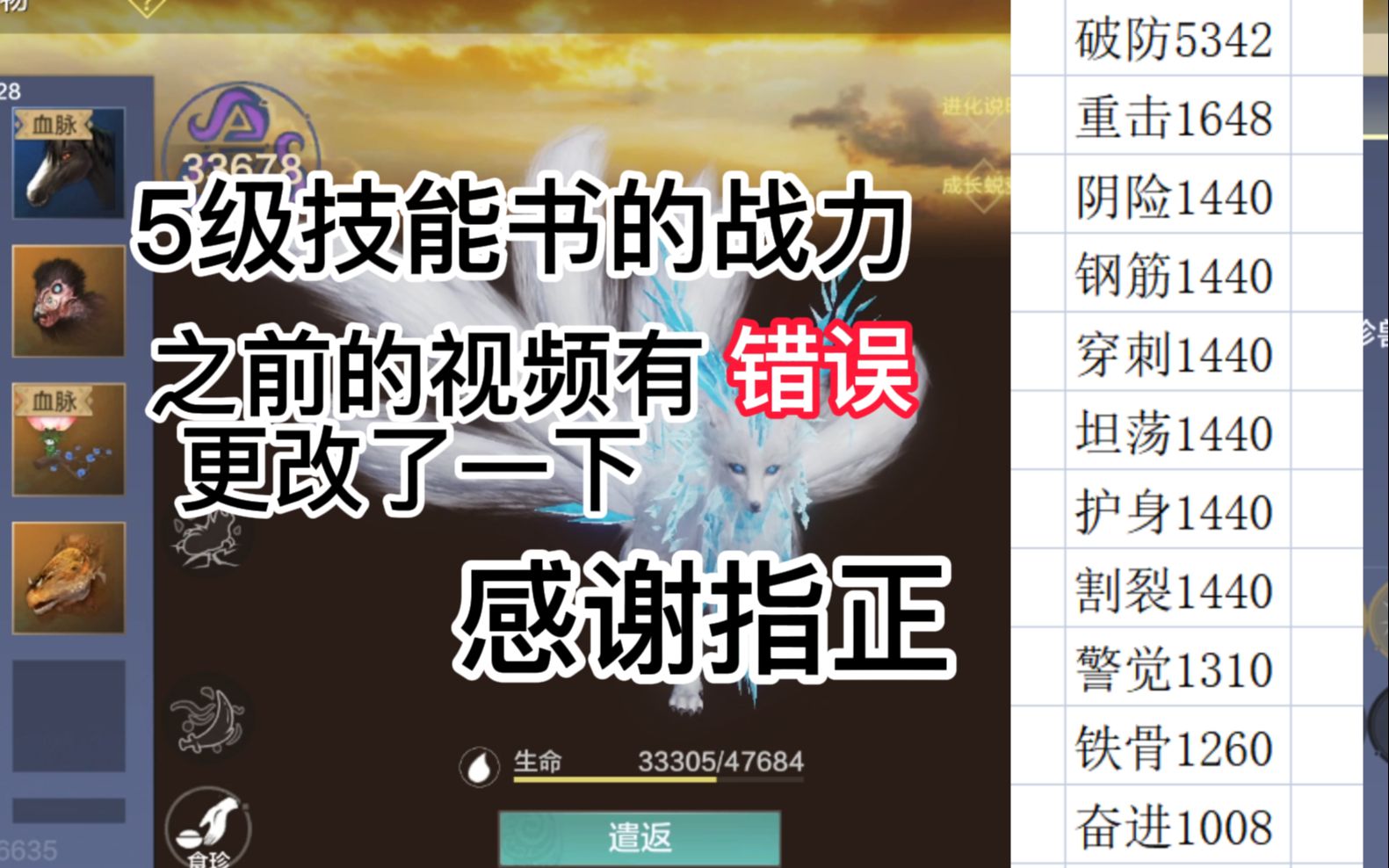 【妄想山海攻略】