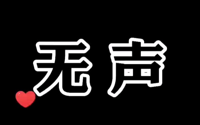 [图]远离校园欺凌，共创和谐校园