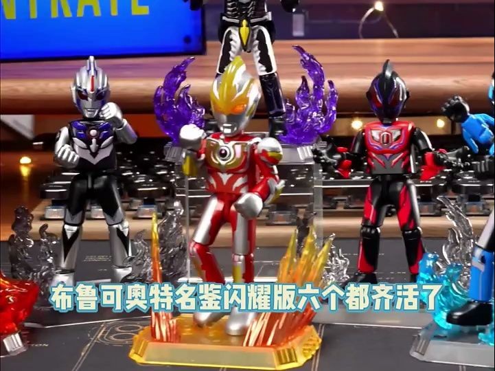 奥特曼玩具 喜提隐藏银河闪电击!首拆布鲁可奥特名鉴闪耀版.
