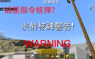 Download Video: 我的世界:这是指令核弹?耗时1小时的导弹!不是mod!