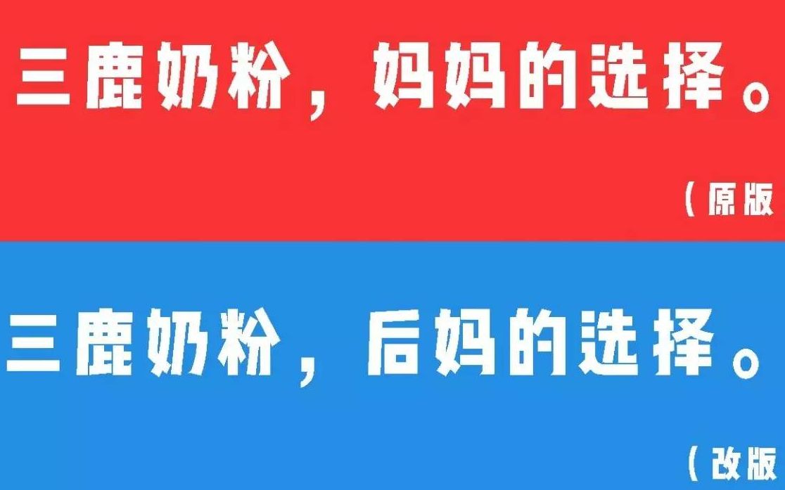 回顾食品安全问题——从三鹿奶粉揭开我国奶粉业的黑历史哔哩哔哩bilibili