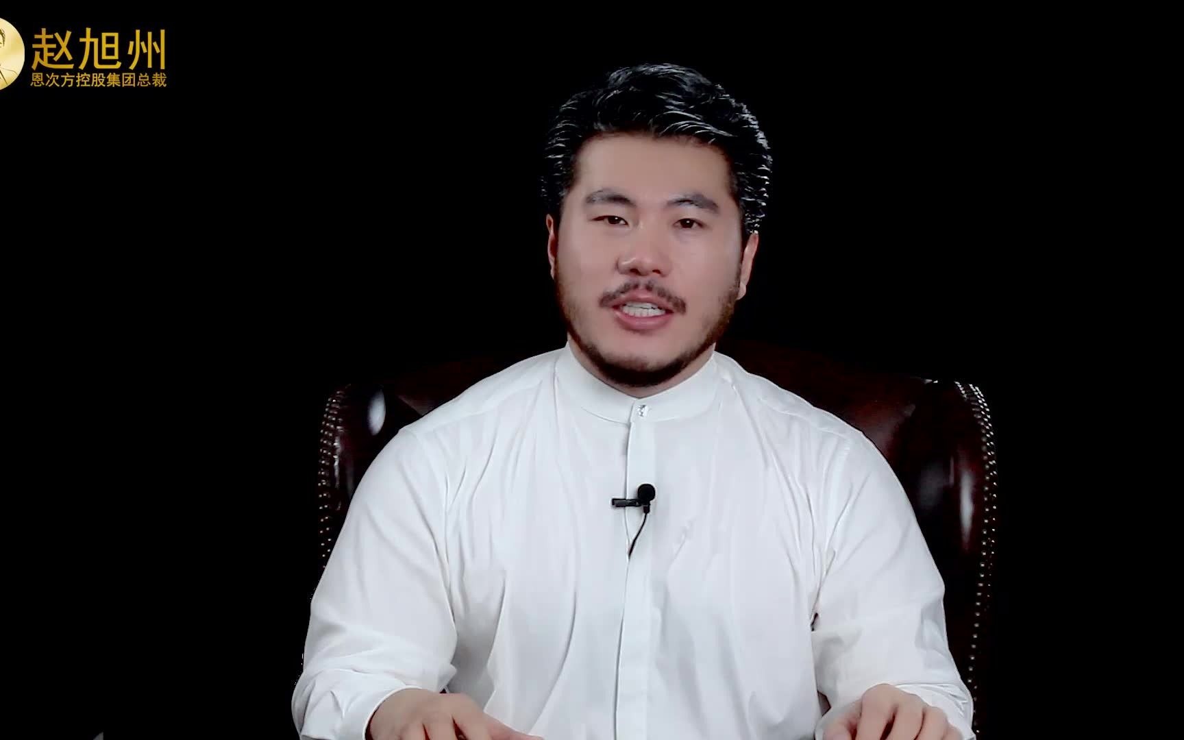 危机不是竞争,而是没有资格竞争,赵旭州讲述