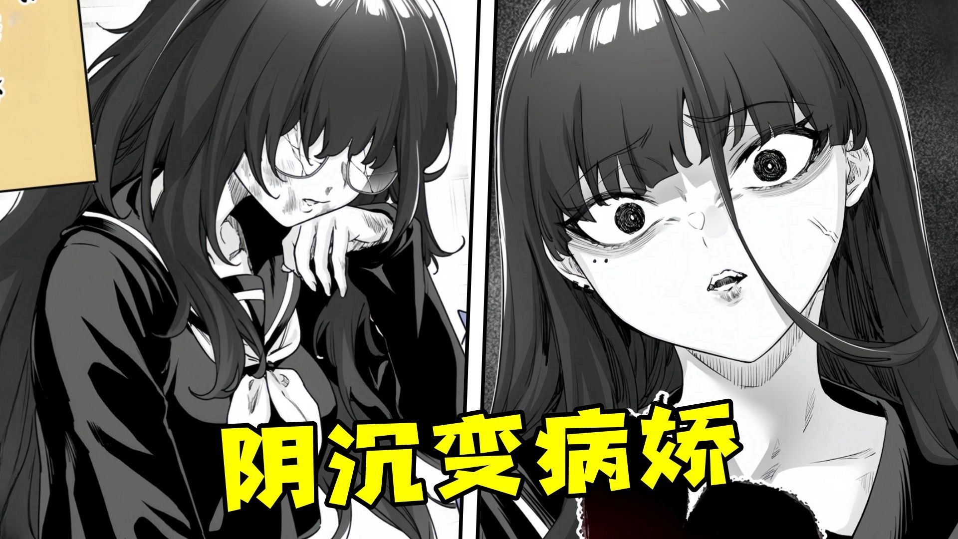 女主是病娇的恋爱动漫恋爱秘籍