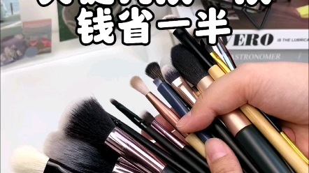 关键词换一换,钱省一半,新手闭眼入#平价好物#化妆品#pdd不踩雷美妆好物哔哩哔哩bilibili