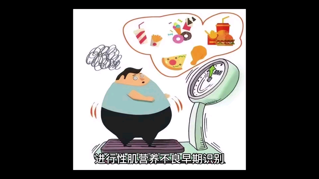 进行性肌营养不良早期识别