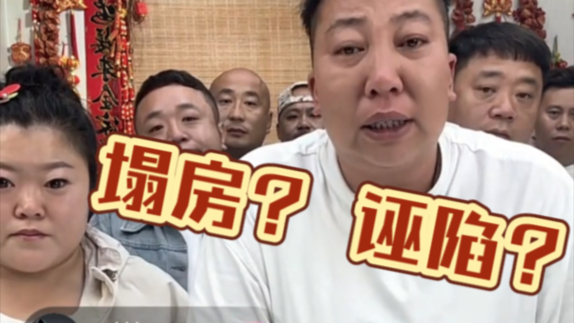 笑拥了!都说他老公不演了露出真面目了,好担心东北雨姐挺过这一关哔哩哔哩bilibili