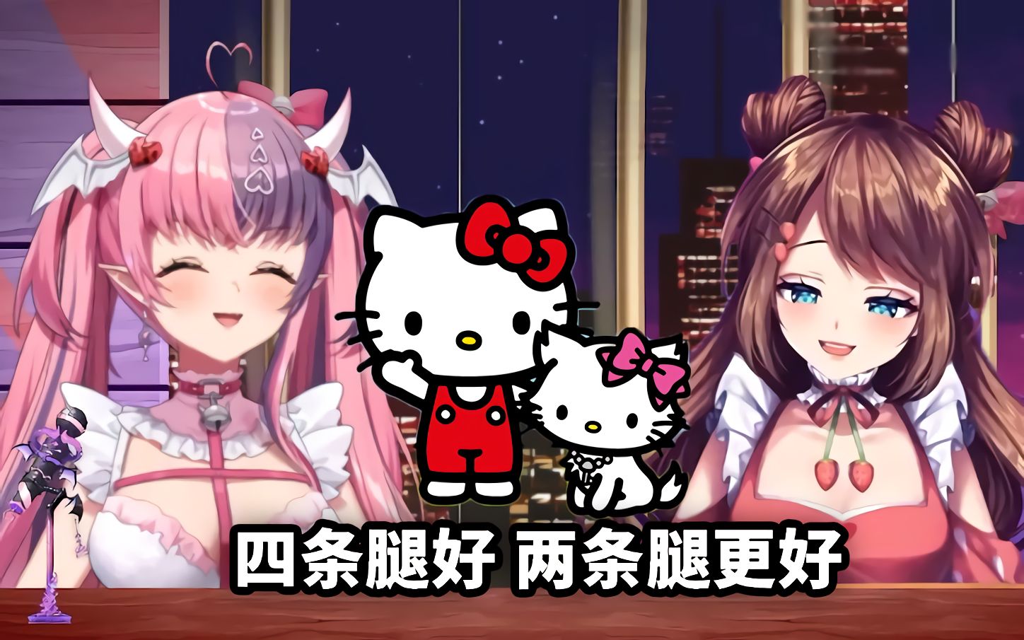 【熟】Hello Kitty的神秘世界观【Ironmouse/Emirichu】哔哩哔哩bilibili