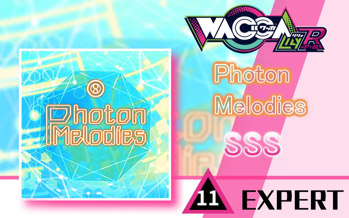 【wacca lily r】photon melodies sss手元 994499 [6-2-0]