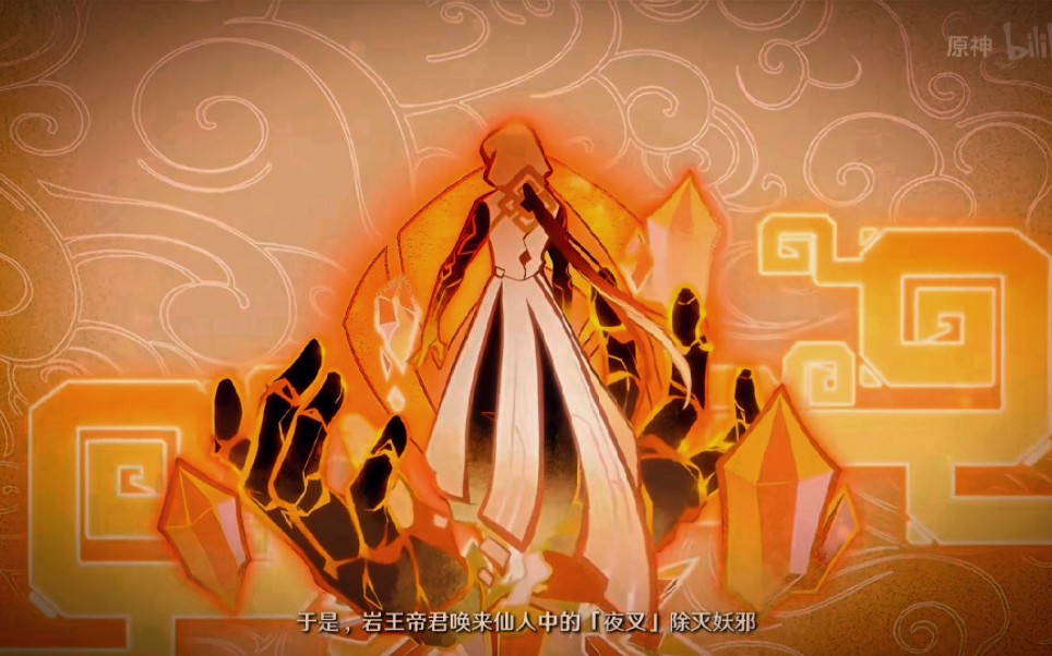 【原神】浅剪,神装钟离