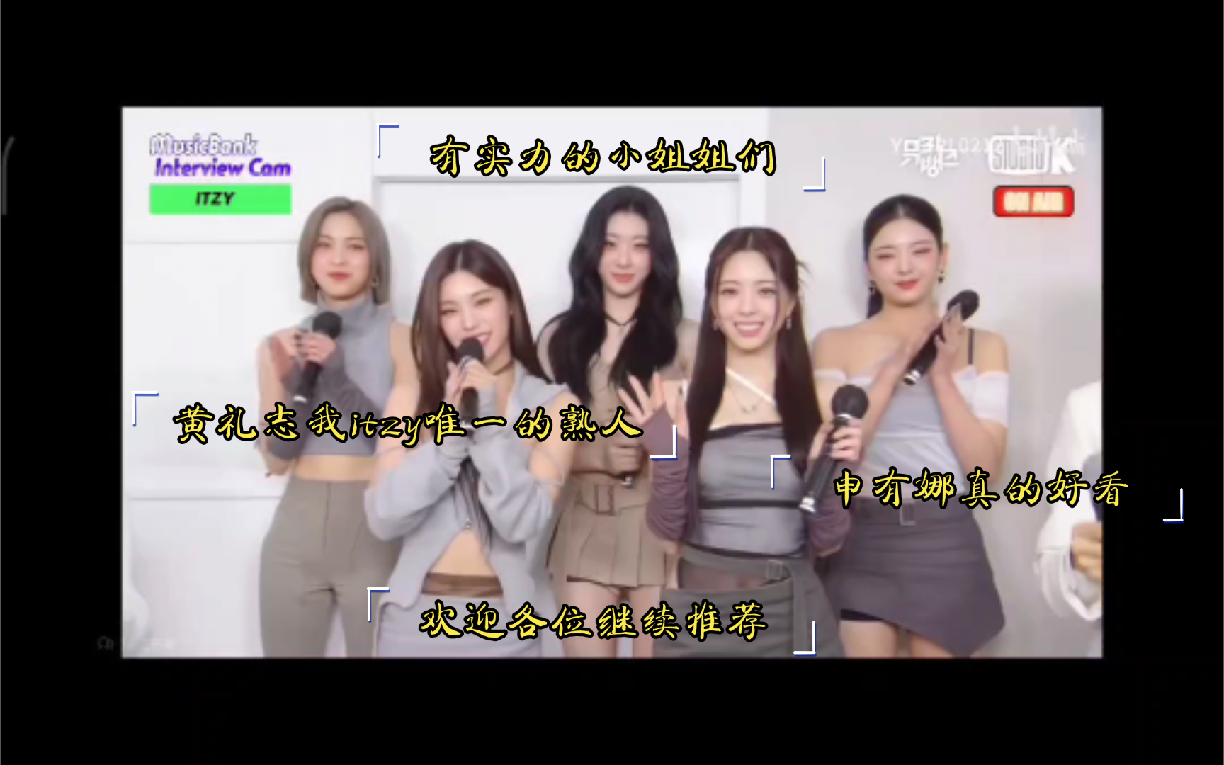 【itzy reaction】“韩娱路人又来寻觅新女团了,各位妹妹都挺有实力,但...”哔哩哔哩bilibili