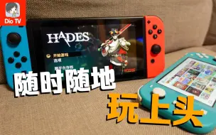 Tải video: 随时随地更好玩! 盘点Switch超适合掌机的40个游戏