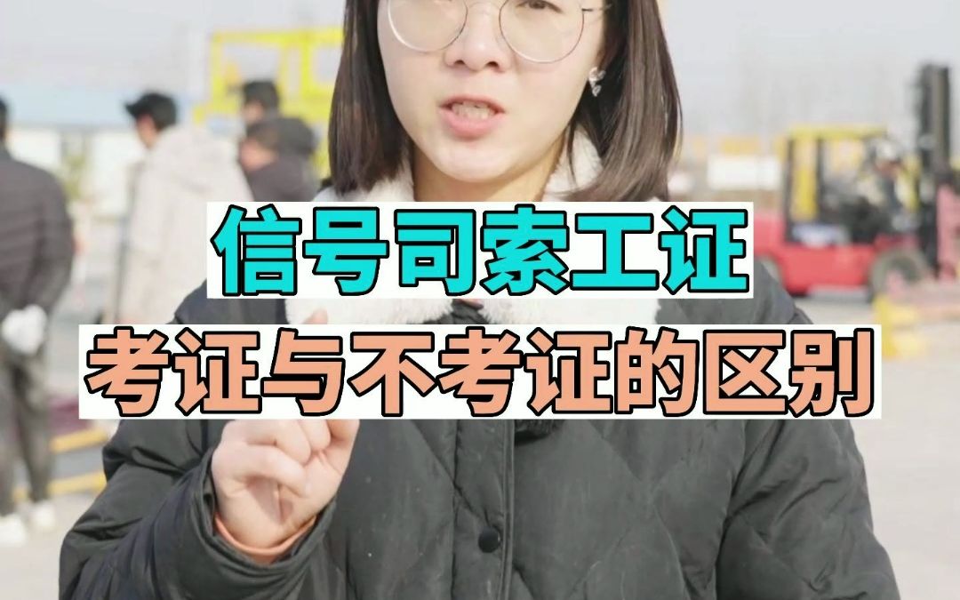 塔吊信号工是干什么的?谁都可以干吗?你的工地有信号工吗?哔哩哔哩bilibili