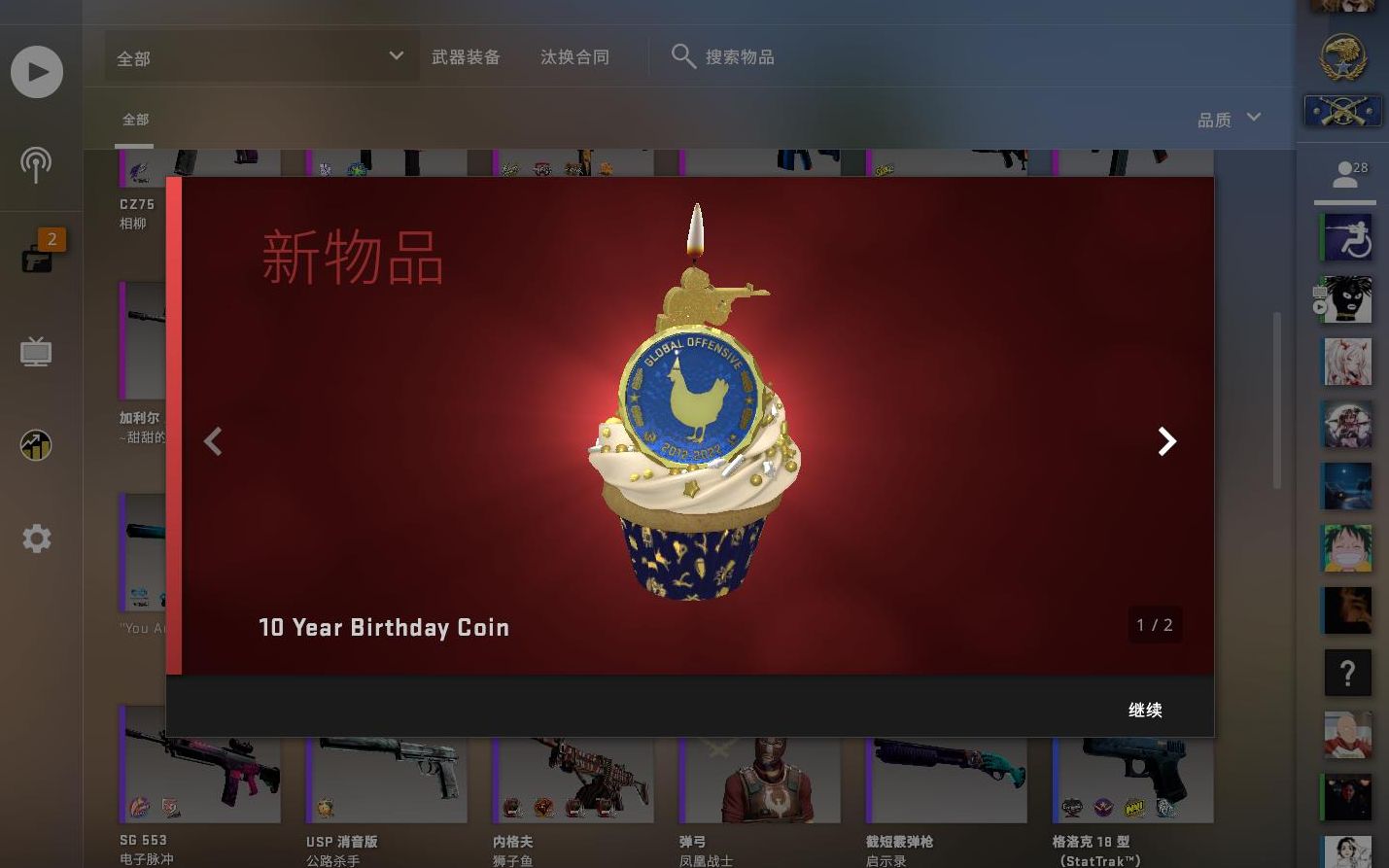 csgo10周年了,开个胶囊物质上支持一下g胖_网络游戏热门视频