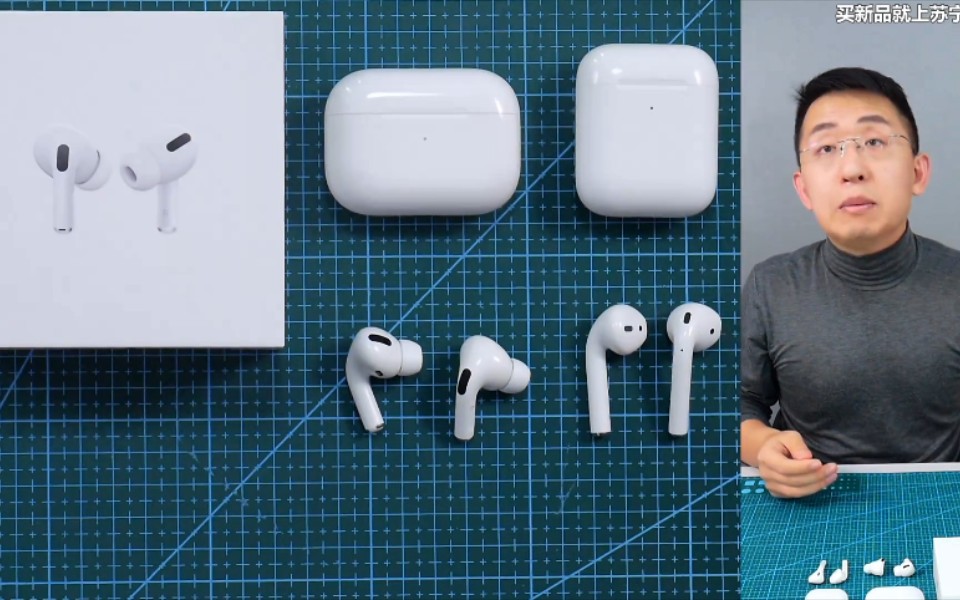 10.31」蘋果airpods pro開箱上手測評