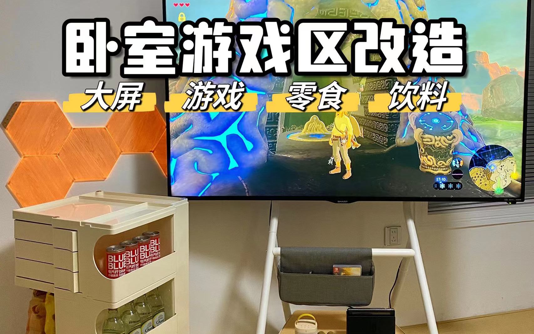 卧室游戏区751分钟沉浸式布置98可移动