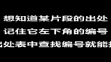 [图]100部电影及短片片段剪辑成视频   by温柔而已