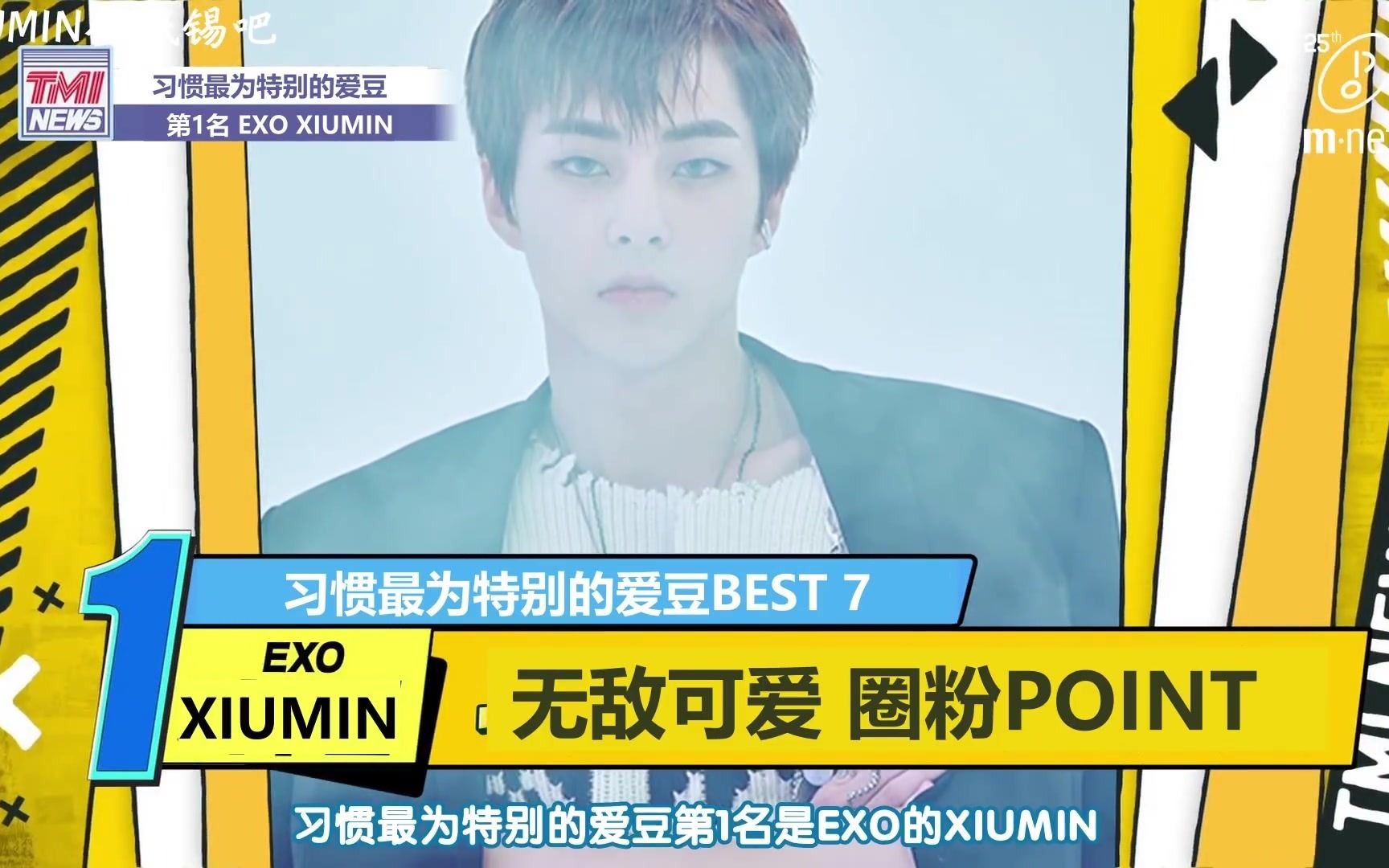 TMI NEWS 金珉锡 XIUMIN相关cut哔哩哔哩bilibili