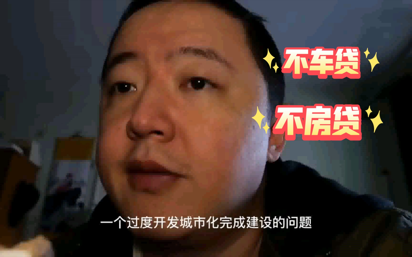 {导演戎震}不买车,不买房,怎么实现财富自由?哔哩哔哩bilibili