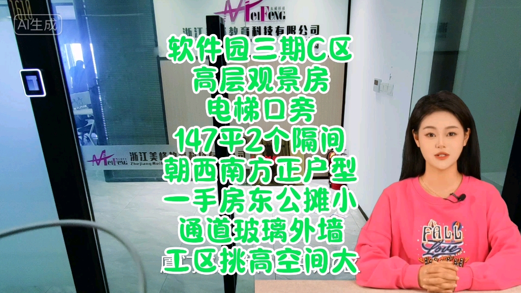 147平2个隔间,厦门集美软件园三期C区,未来地铁4号线软件园东站进出口,高层观景房,电梯口旁进门精美形象墙,朝西南方正户型,一手房东公摊小,...