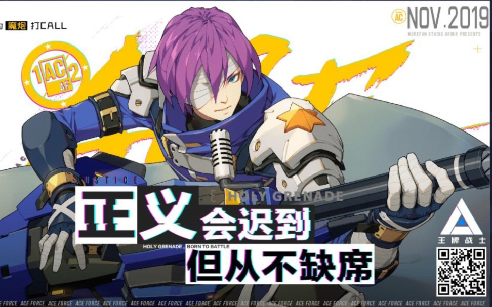 王牌战士魔炮占点地图多尔玛镇英雄打法