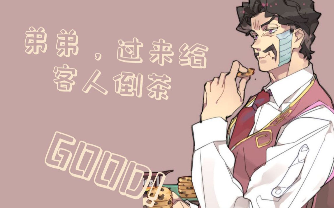 爱心起源你不知道的jojo冷设定大小达比篇漆思异想